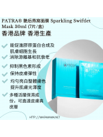 PATRA® 艷后燕窩面膜 Sparkling Swiftlet Mask 30ml (7片盒)